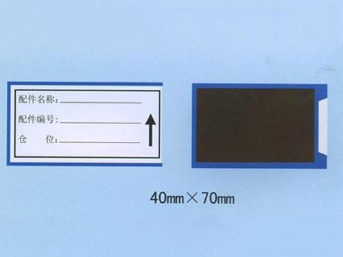 日照磁性标签